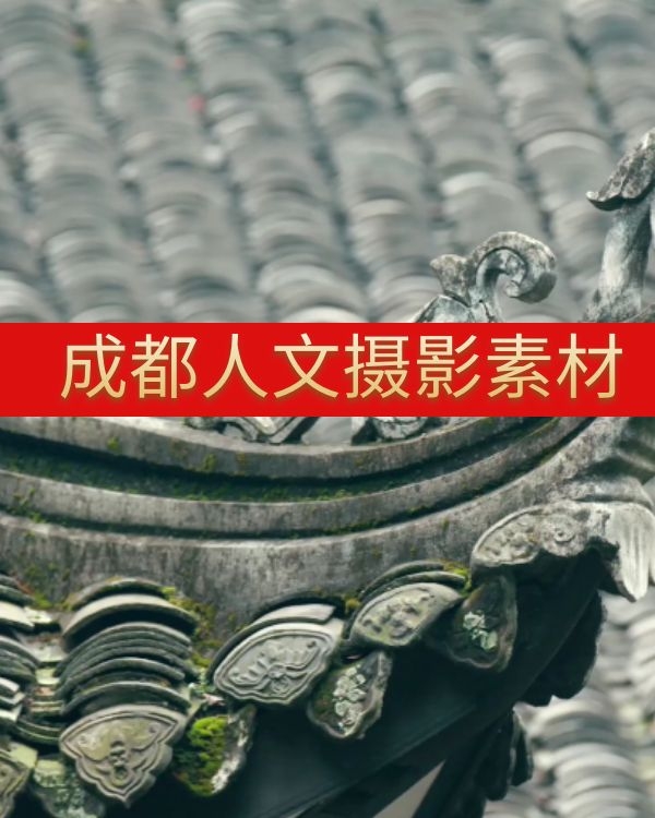 成都航拍高清视频素材-人文风景摄影