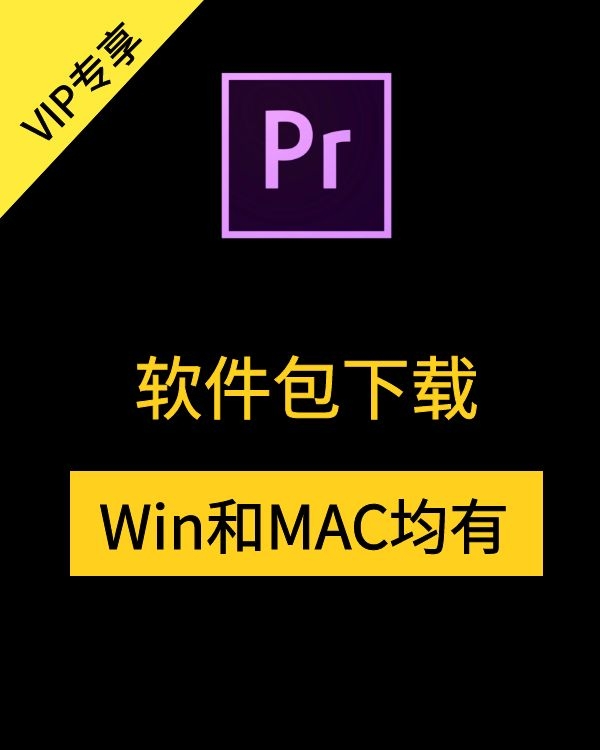 PR软件安装包下载