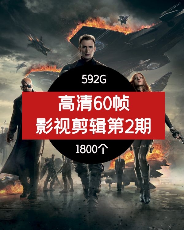 抖音60帧高清电影剪辑素材