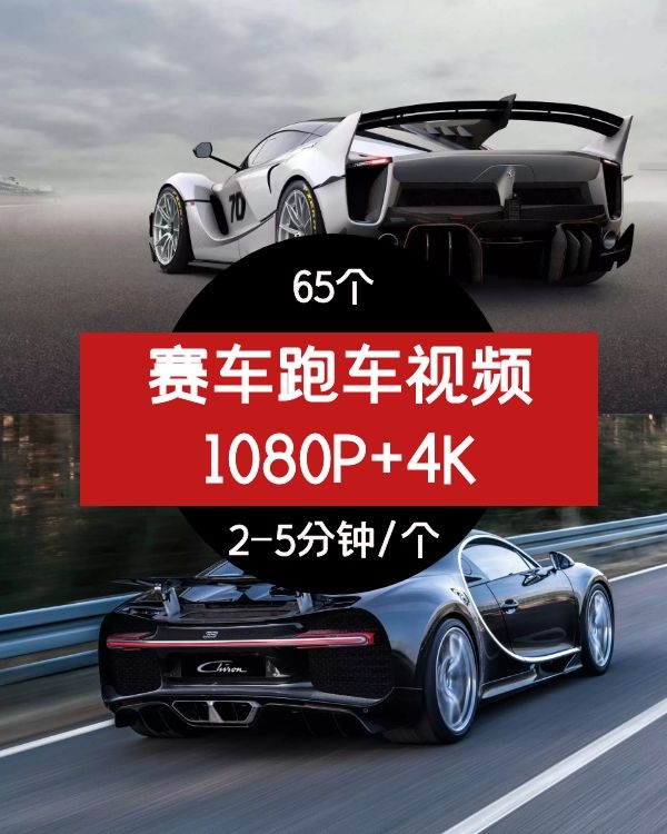 跑车赛车高清原视频素材