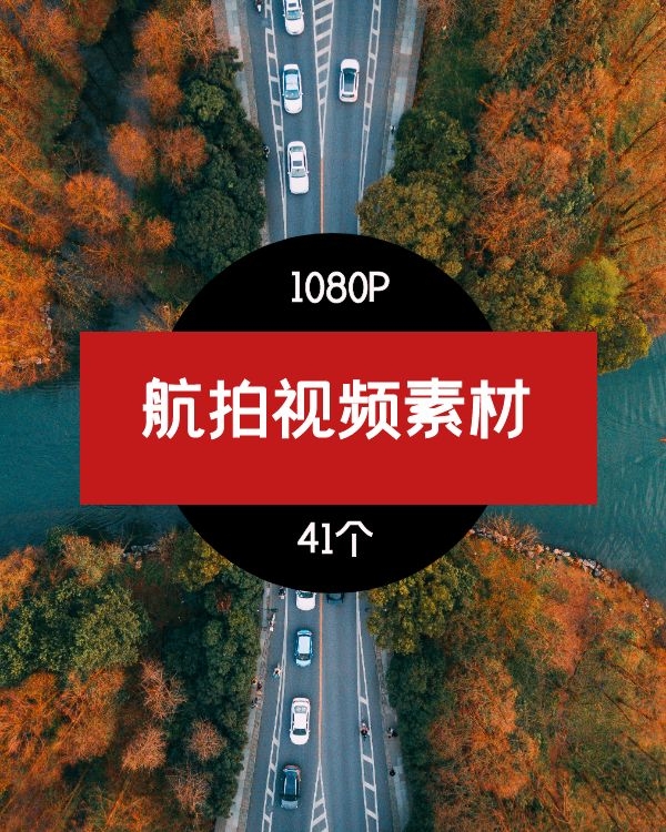 风景航拍素材-01