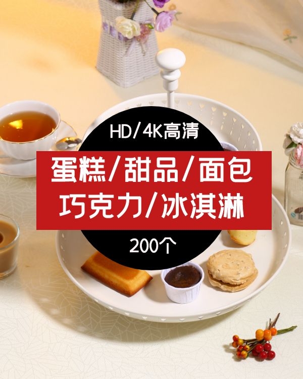 蛋糕/甜品/面包 巧克力/冰淇淋高清视频素材