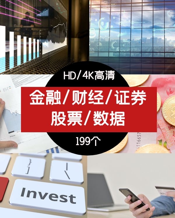 金融/财经/证券 股票/数据视频素材