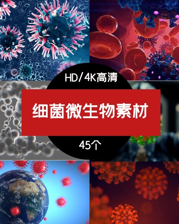 病毒病菌疾病感染细胞=视频素材