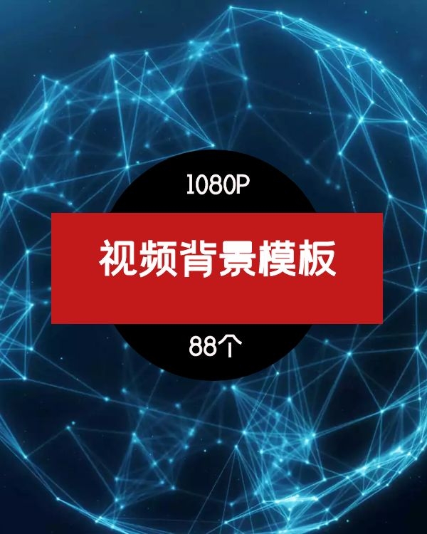 抖音快手背景视频素材