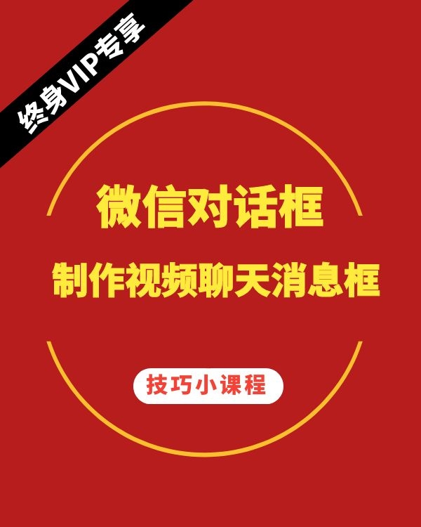 剪映和PR制作视频聊天消息弹窗