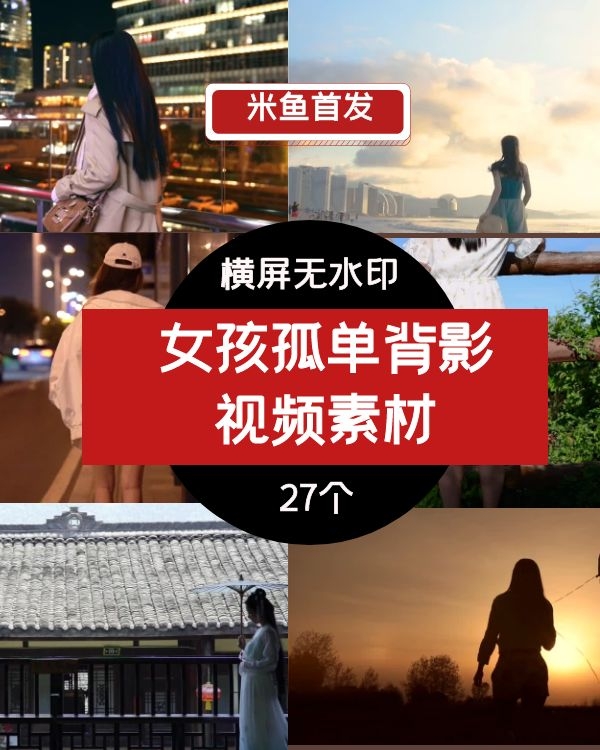 女孩行走奔跑背影高清实拍视频素材下载