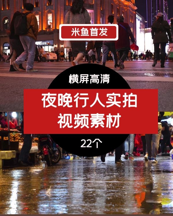 路上行人城市街道雨中行人实拍高清素材
