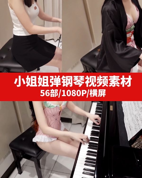 小姐姐弹钢琴视频素材