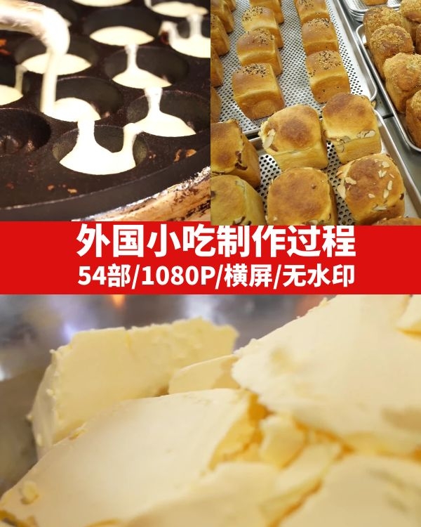 国外小吃制作过程视频素材10几分钟一个