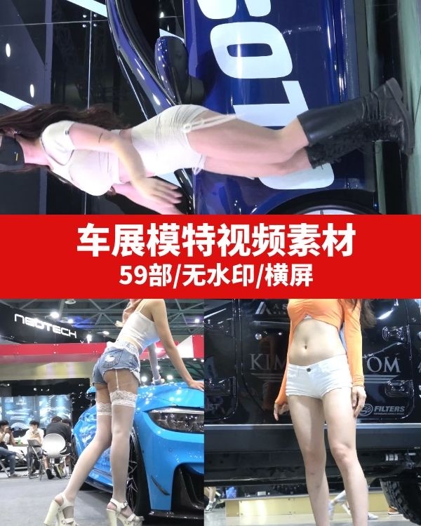 车展模特高清视频素材-1110