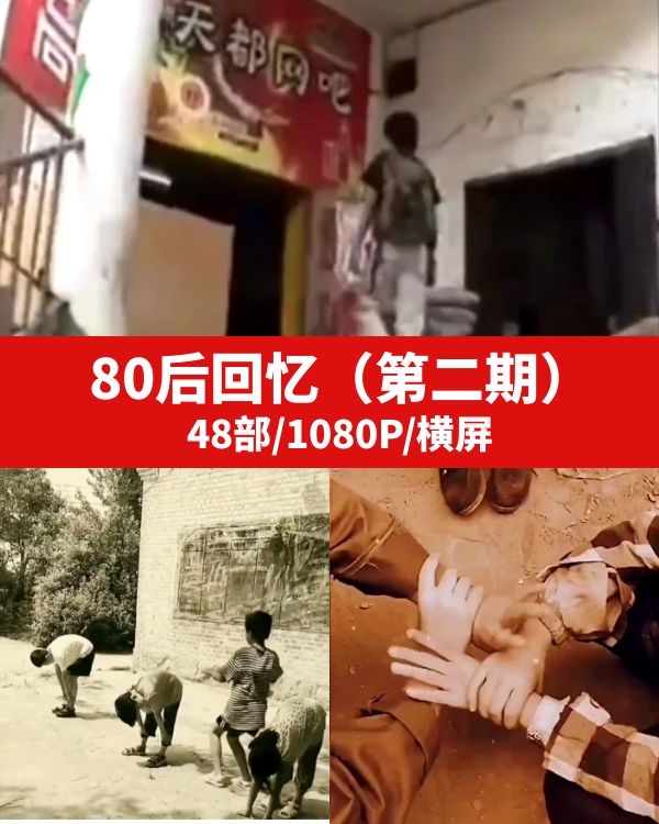 70后80后怀旧回忆视频素材无水印