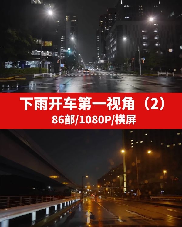 下雨天开车第一视角视频素材