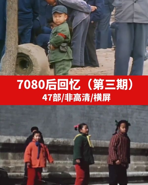 70后80后回忆怀旧视频素材