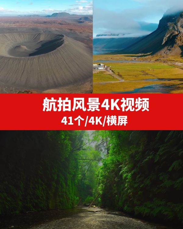 航拍风景4K超清视频素材
