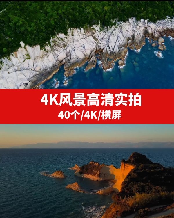 4K风景高清实拍视频素材