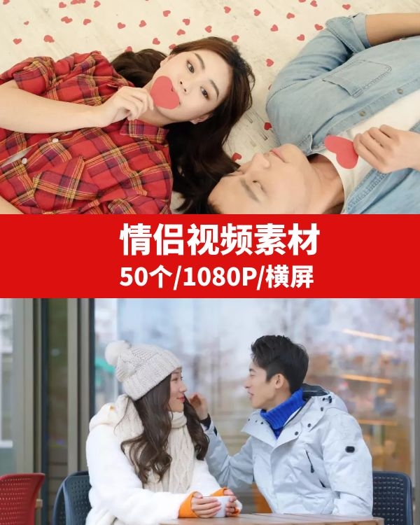 情侣温馨浪漫视频素材