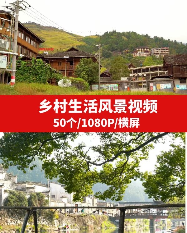 乡村农村生活视频素材