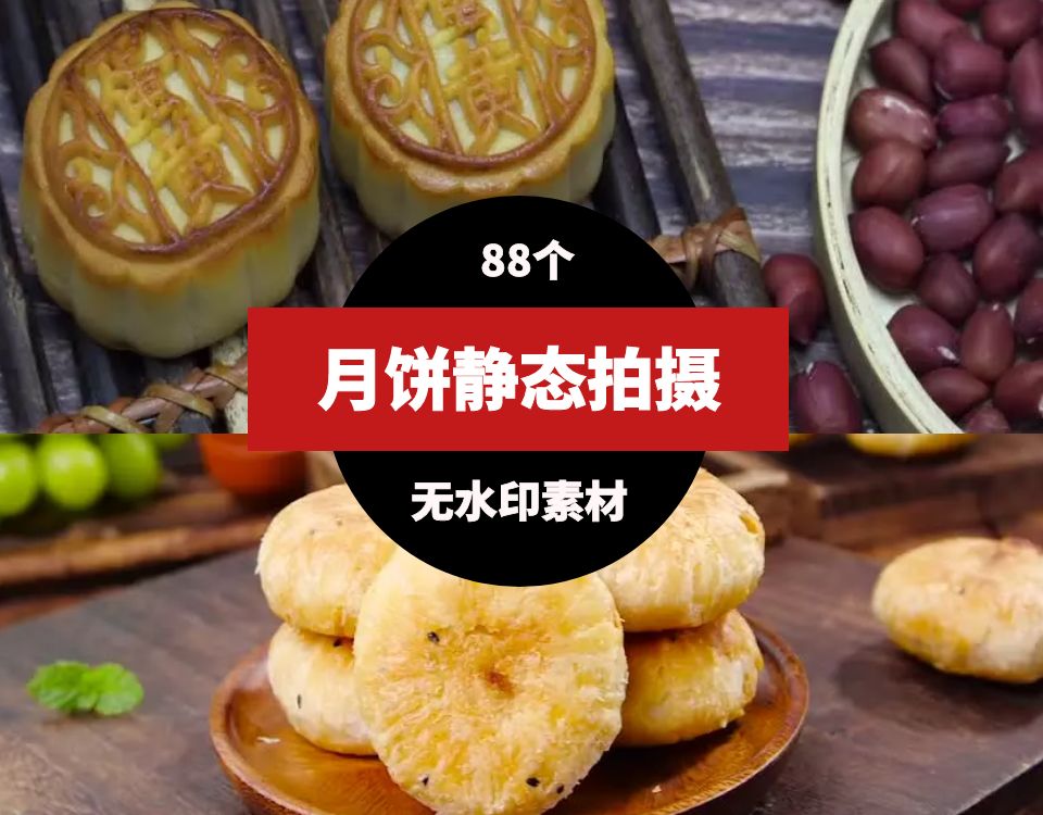 月饼大闸蟹静态拍摄视频素材