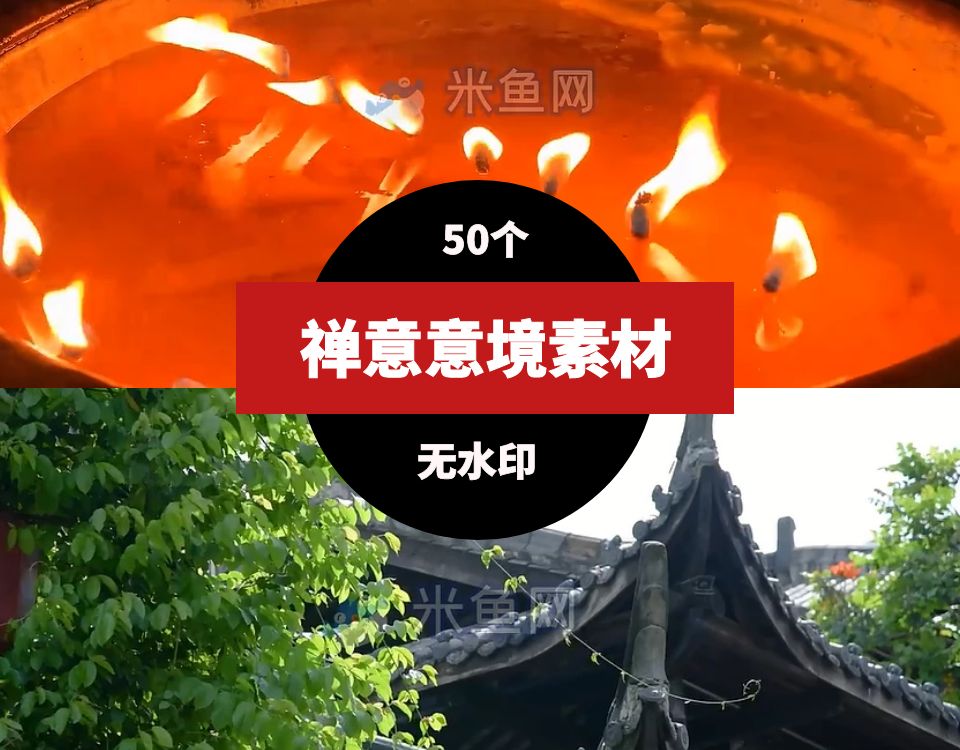 禅意意境视频素材