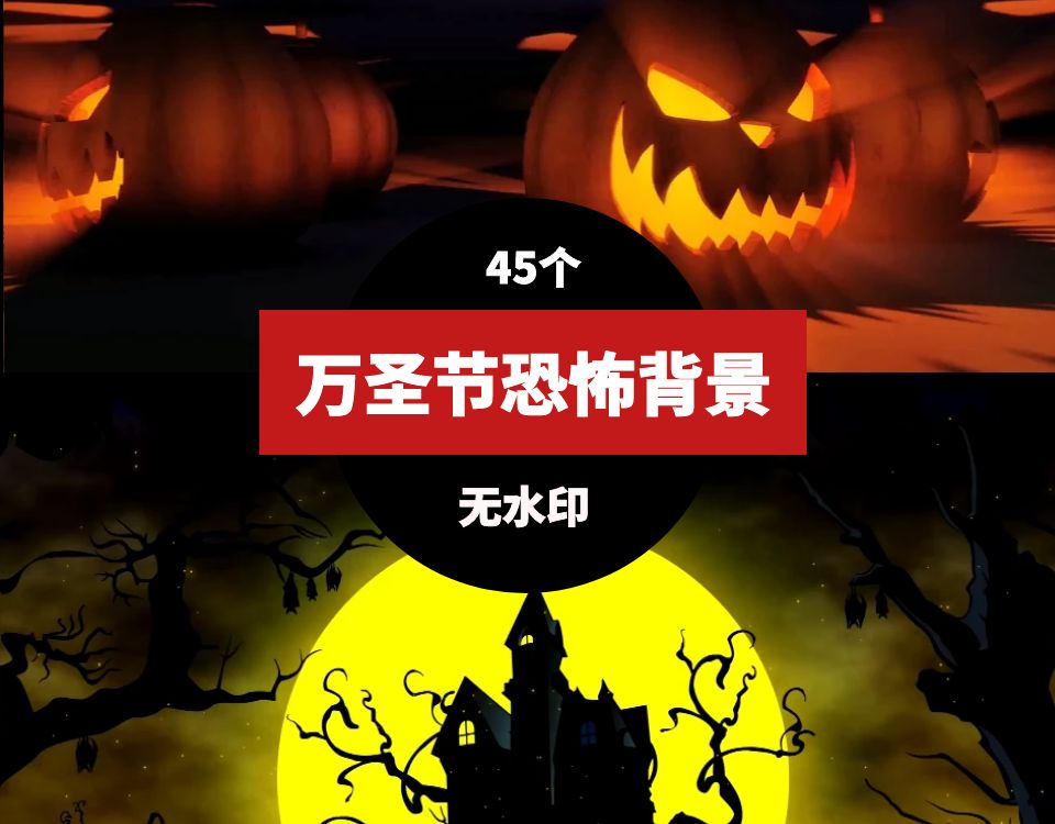 万圣节恐怖背景视频素材