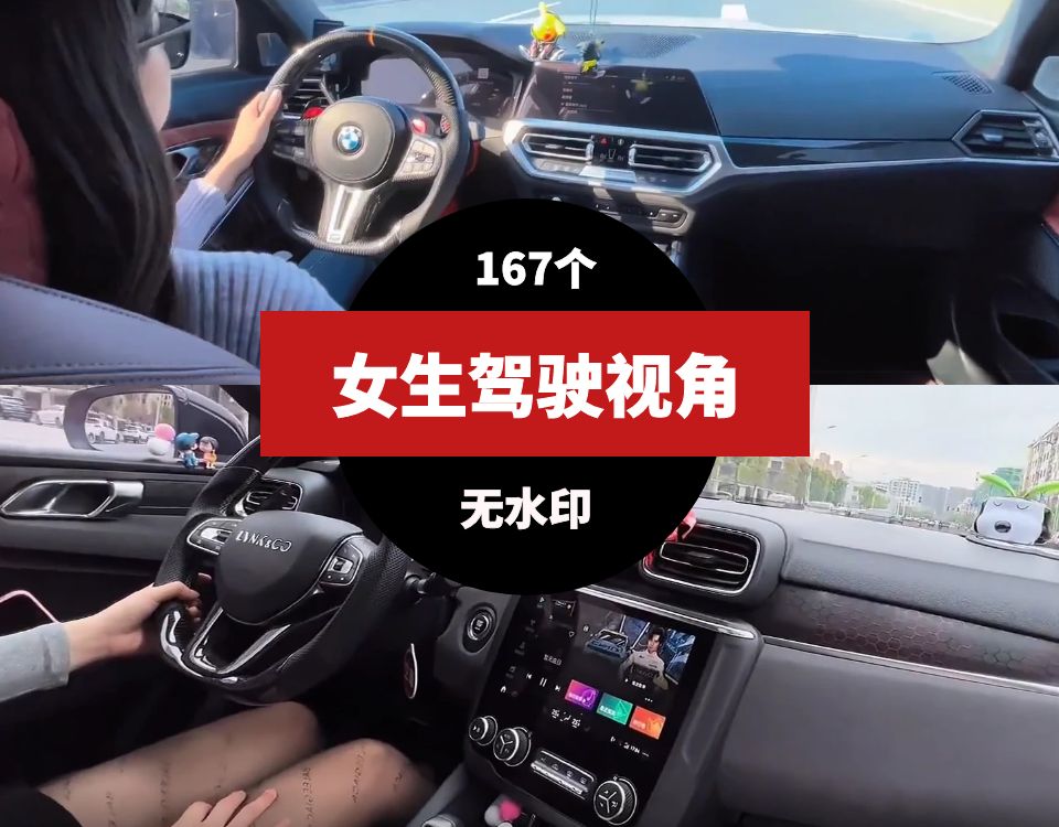 女生驾驶第一视角视频素材