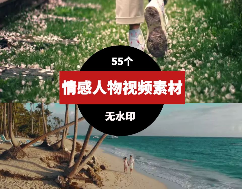 情感人物视频素材