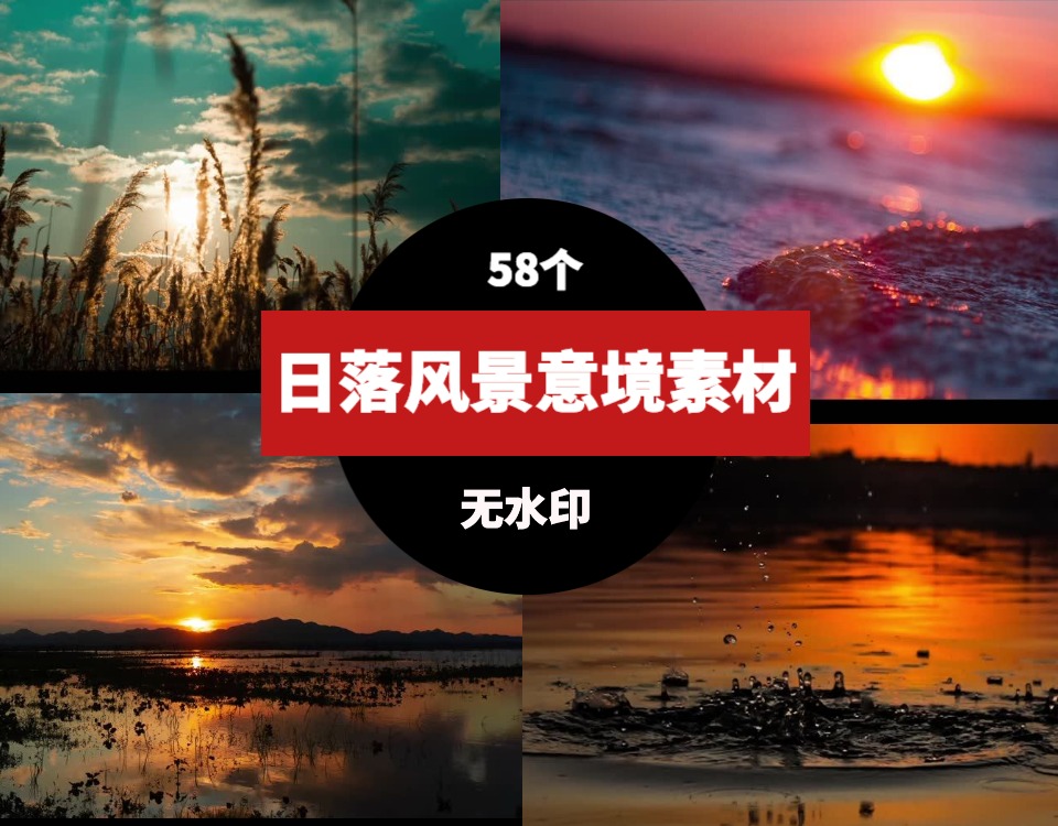 日落风景意境视频素材