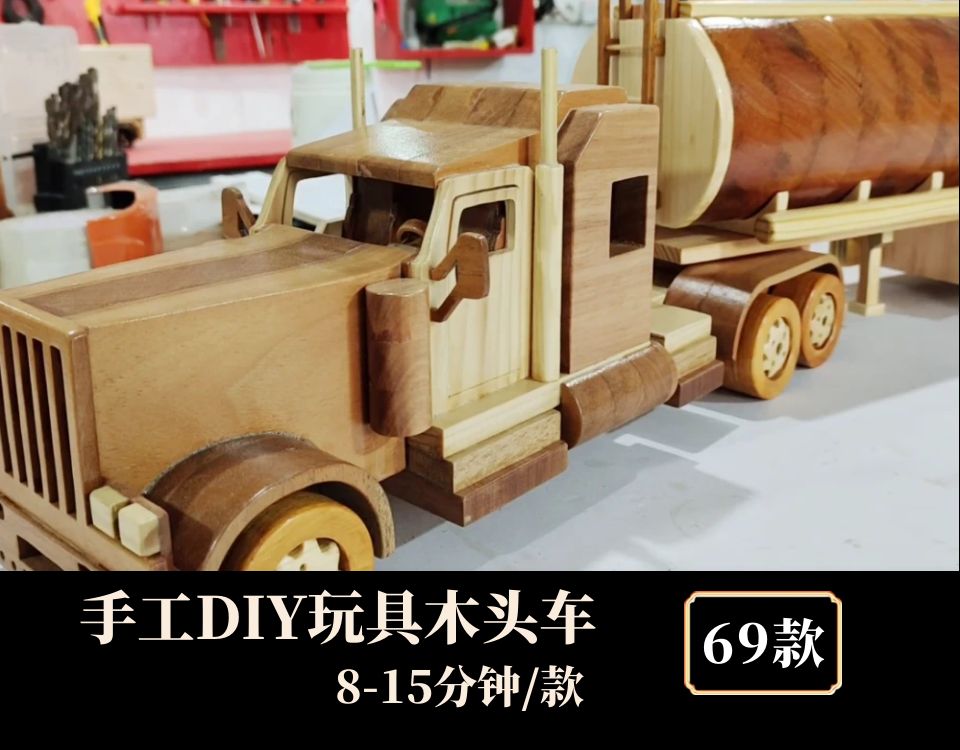 手工DIY玩具木头车中视频素材
