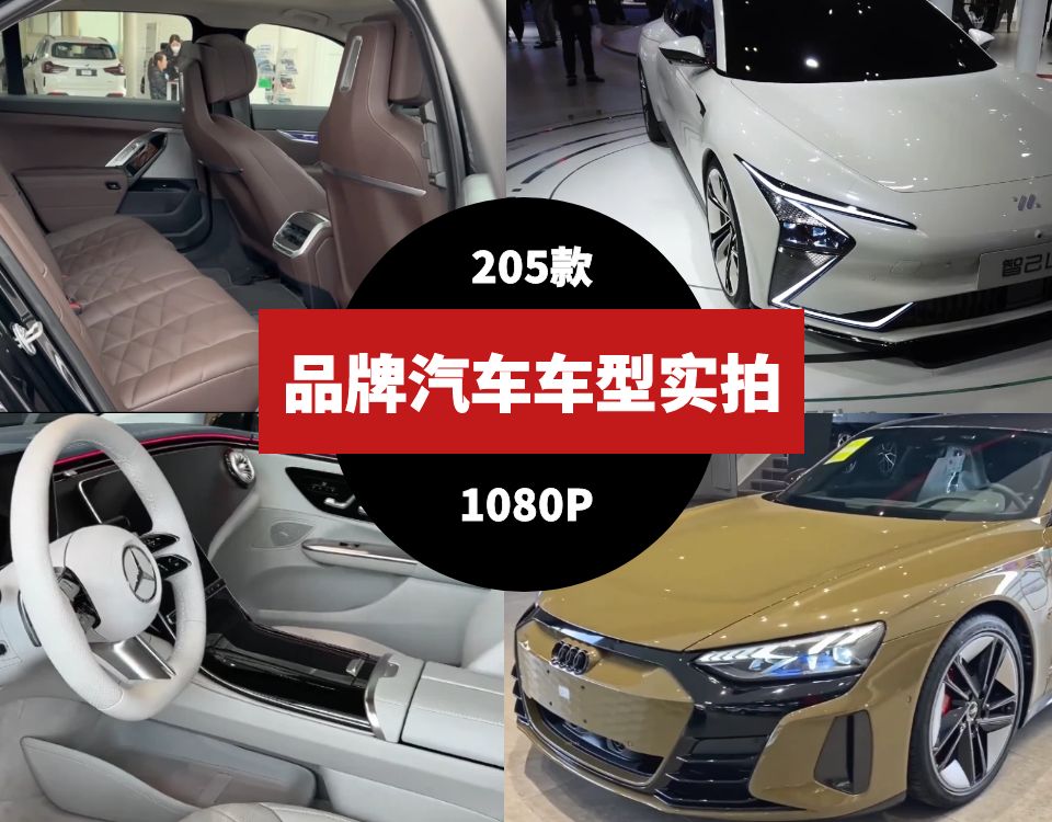 205款新车汽车实拍视频素材