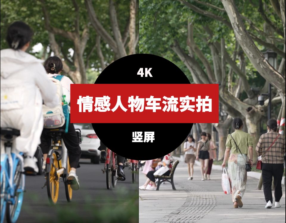 情感人物背影车流实拍系列视频素材