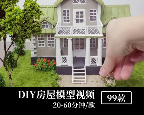 DIY房屋模型中视频素材