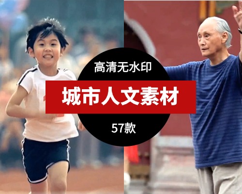 城市人文视频素材