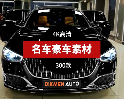 名车豪车视频素材