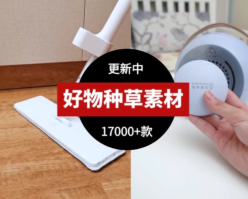 好物种草日用百货实拍无字幕原声竖屏视频素材
