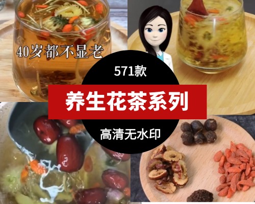 健康养生技巧-之茶水篇合集