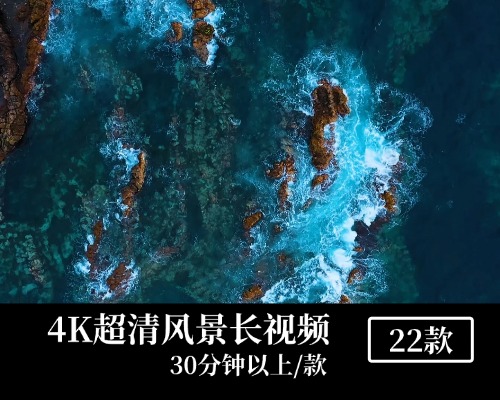 4K超清风景风光长视频 合集