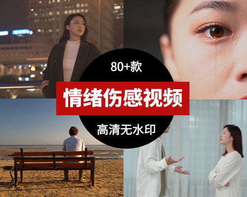 人物情绪伤感哭泣悲伤分手失恋视频素材