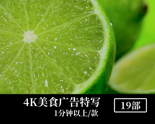 4K美食广告片特写视频素材