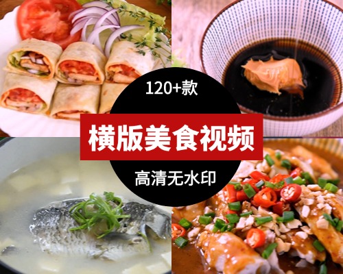 横版高清美食视频素材